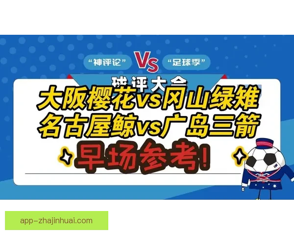 大阪樱花与冈山绿雉相映成趣的赏花旅行全景攻略