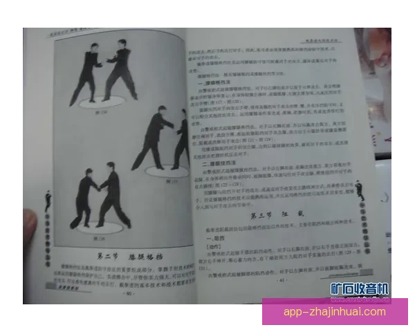 辛连斯基与萨拉热窝互交白卷攻防拉锯战难分高下全场焦点解析